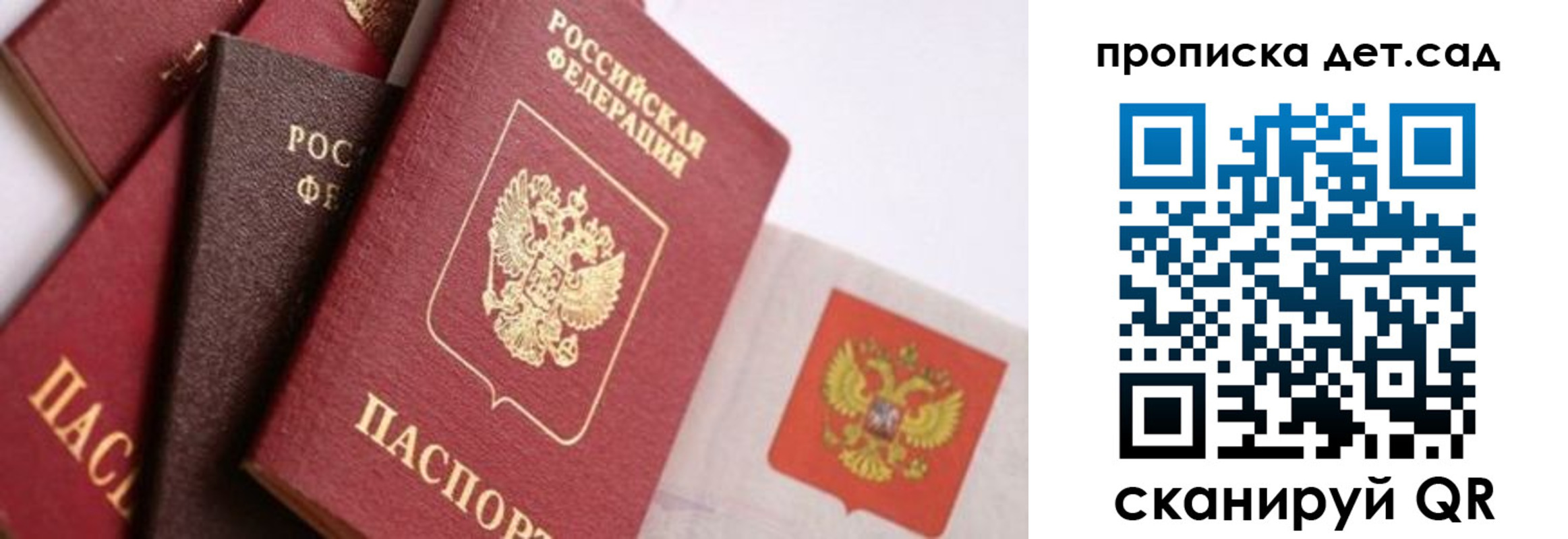 временная регистрация недорого в Плавске