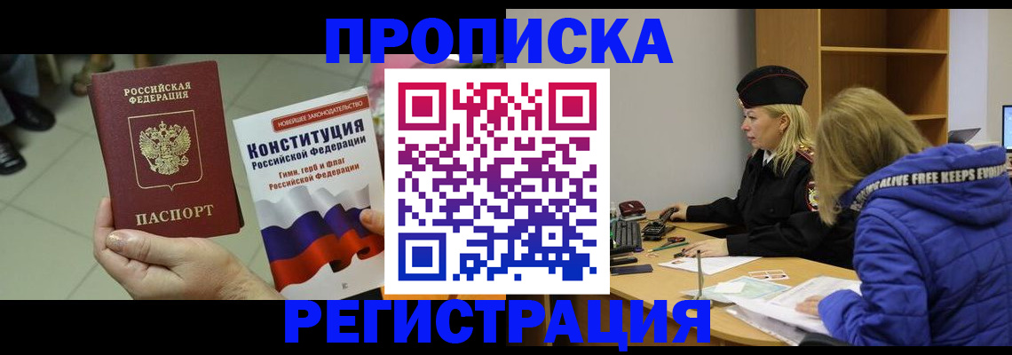 прописка поиск в Плавске