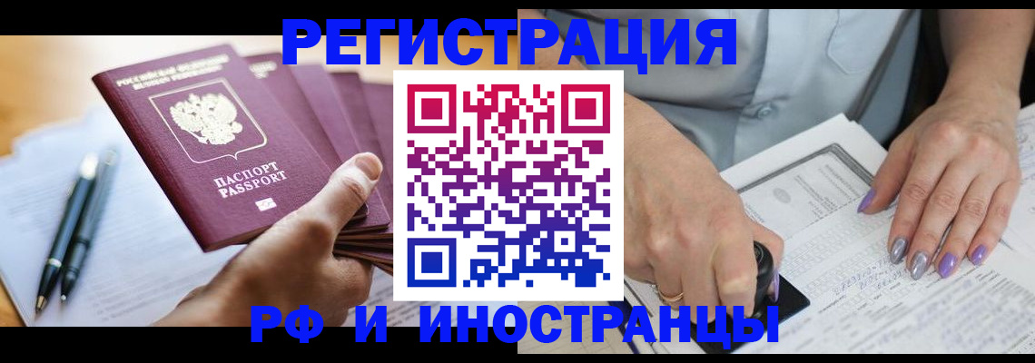 где прописаться в Плавске