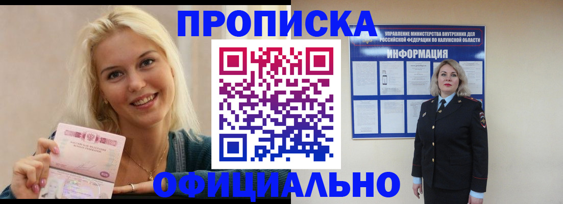 пропишу в квартире в Плавске