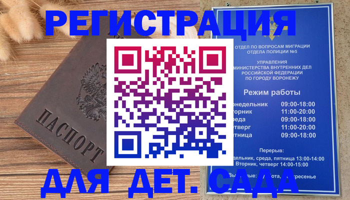 прописка гарантия в Плавске