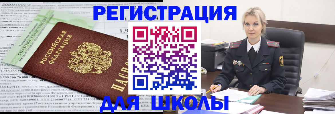 где прописаться в Плавске