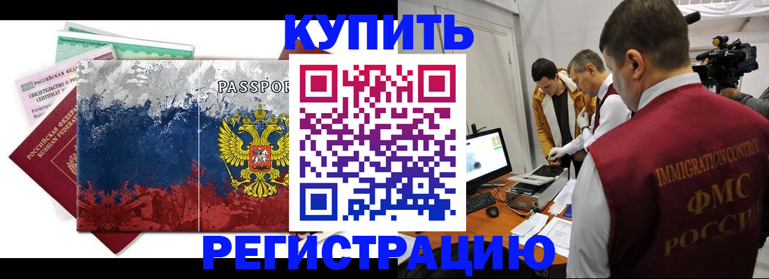 временная регистрация собственник в Плавске