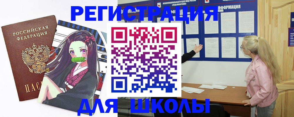 прописка паспорт в Плавске